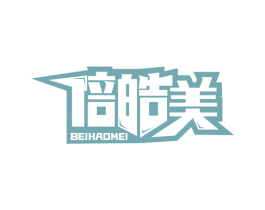 倍皓美 商标图样