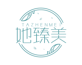她臻美 商标图样