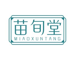 苗旬堂 商标图样