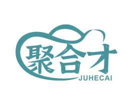 聚合才 商标图样
