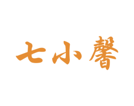 七小馨 商标图样