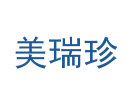 美瑞珍 商标图样
