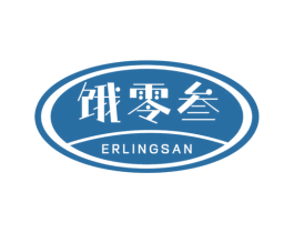 饿零叁 ERLINGSAN 商标图样