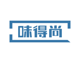 味得尚 商标图样