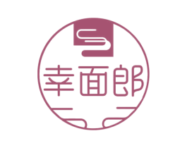 幸面郎 商标图样