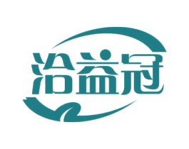 洽益冠 商标图样