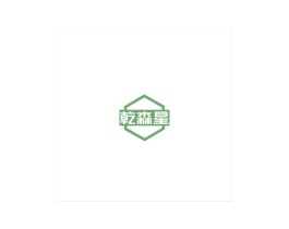 乾森星 商标图样