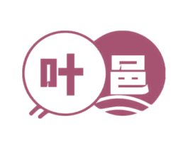 叶邑 商标图样