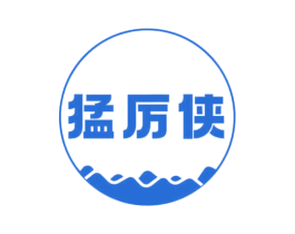猛厉侠 商标图样