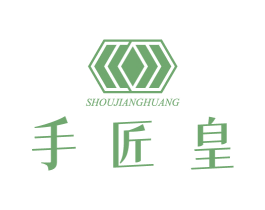 手匠皇 商标图样
