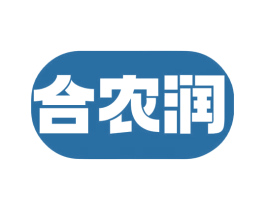 合农润 商标图样