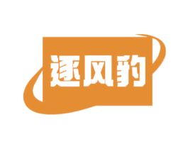 逐风豹 商标图样
