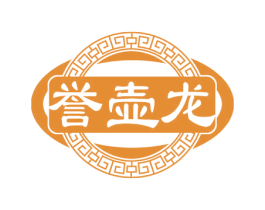 誉壶龙 商标图样
