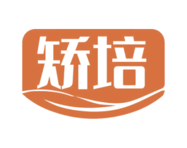 矫培 商标图样
