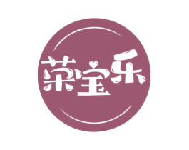荣宝乐 商标图样