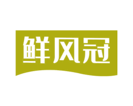鲜风冠 商标图样