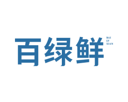 百绿鲜 商标图样