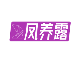 凤养露 商标图样
