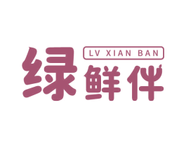 绿鲜伴 商标图样