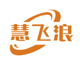 慧飞浪 商标图样