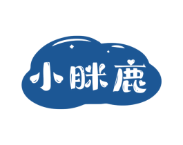 小眯鹿 商标图样