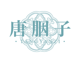 唐胭子 商标图样