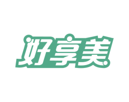 好享美 商标图样