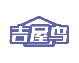 吉屋鸟 商标图样