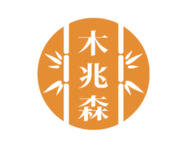 木兆森 商标图样