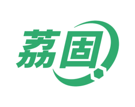 荔固 商标图样
