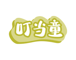 叮当童 商标图样