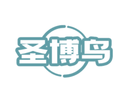 圣博鸟 商标图样