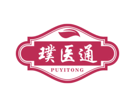 璞医通 商标图样