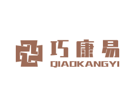 巧康易 商标图样