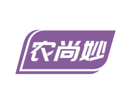 农尚妙 商标图样