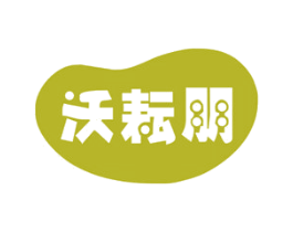 沃耘朋 商标图样