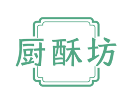 厨酥坊 商标图样