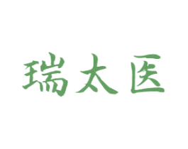 瑞太医 商标图样