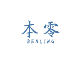 本零 商标图样