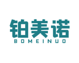 铂美诺 商标图样