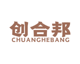 创合邦 商标图样