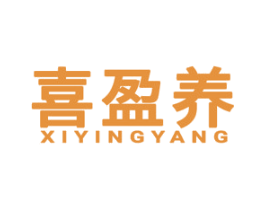 喜盈养 商标图样
