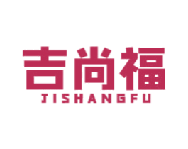 吉尚福 商标图样