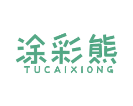 涂彩熊 商标图样