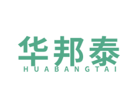 华邦泰 商标图样