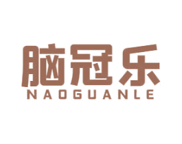 脑冠乐 商标图样