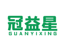 冠益星 商标图样