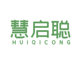 慧启聪 商标图样