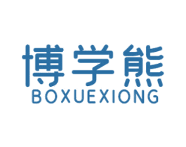 博学熊 商标图样