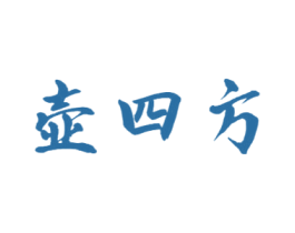 壶四方 商标图样